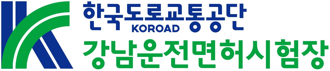KOROAD Gangnam Driver’s License Test Center